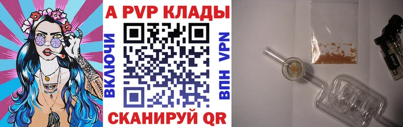 A-PVP кристаллы Весьегонск