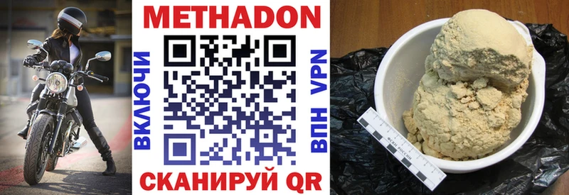 Метадон мёд  Весьегонск 